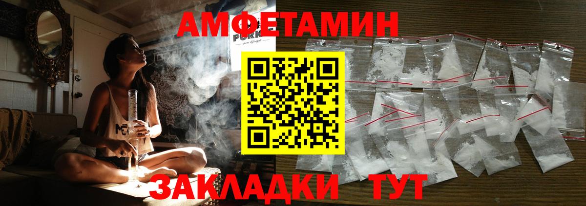 Амфетамин  Вход с VPN  Курск  Amphetamine Premium 