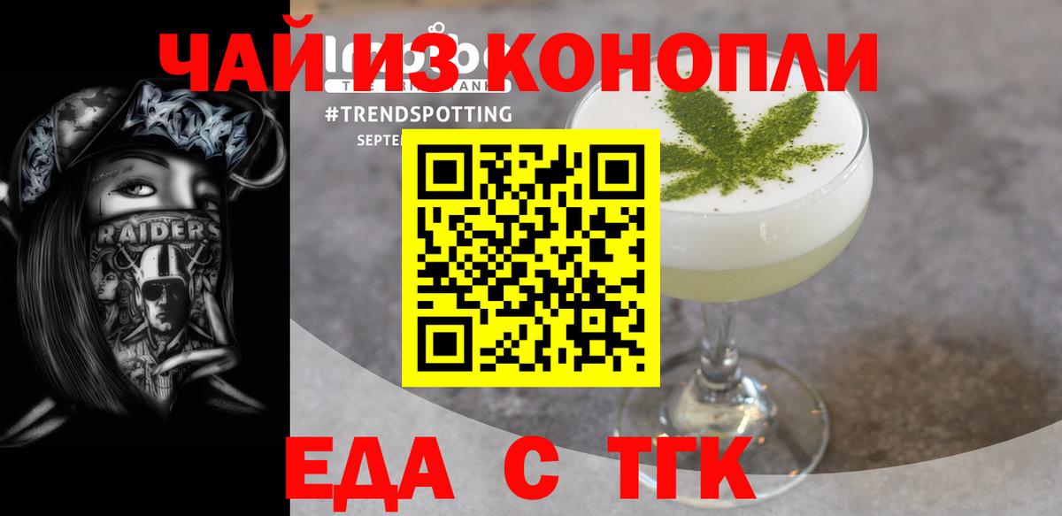 Печенье с ТГК марихуана  Вход с VPN  Курск 