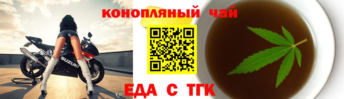 Cannafood марихуана Курск