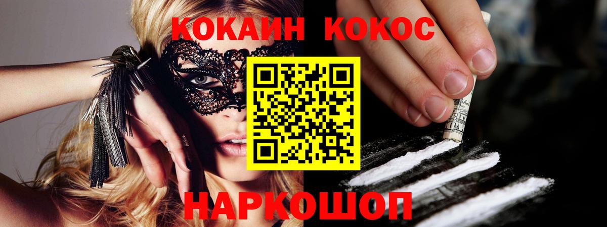 COCAIN 99% Курск