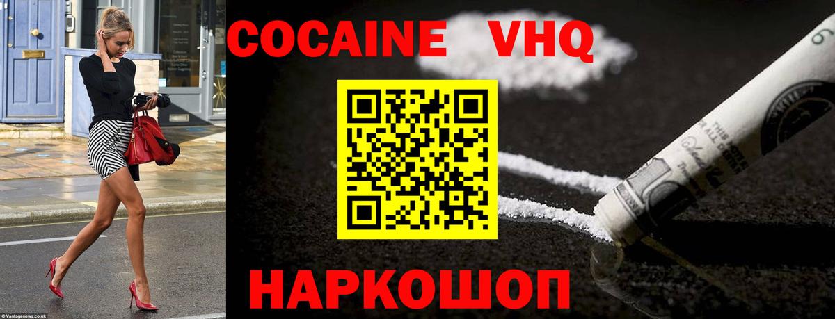 Курск  COCAIN 98%  COCAIN  КОКАИН 97%  Вход с VPN 
