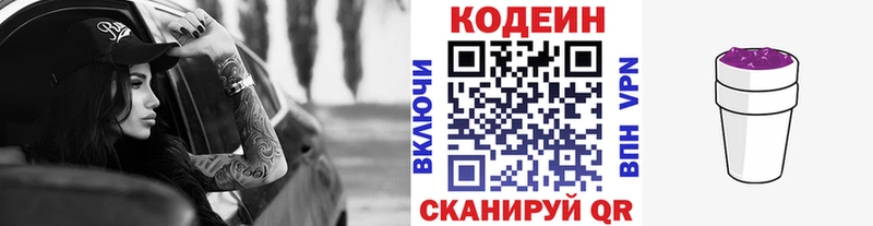 цена наркотик Курск Codein напиток Lean (лин)