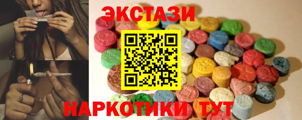 Курск  Ecstasy ешки  Экстази круглые  ЭКСТАЗИ  Вход с VPN 