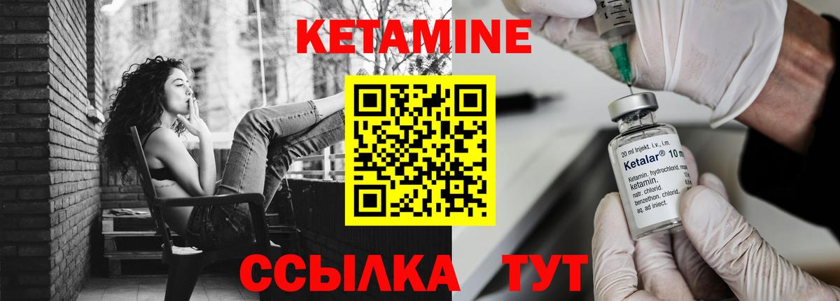 КЕТАМИН ketamine  Кетамин VHQ  Вход с VPN  Курск 