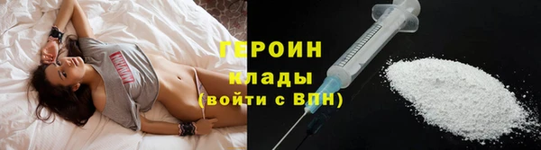 героин Алексин