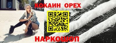кокаин перу Можга