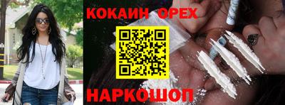 кокаин перу Можга