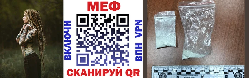 МЯУ-МЯУ mephedrone  как найти закладки  Курск 