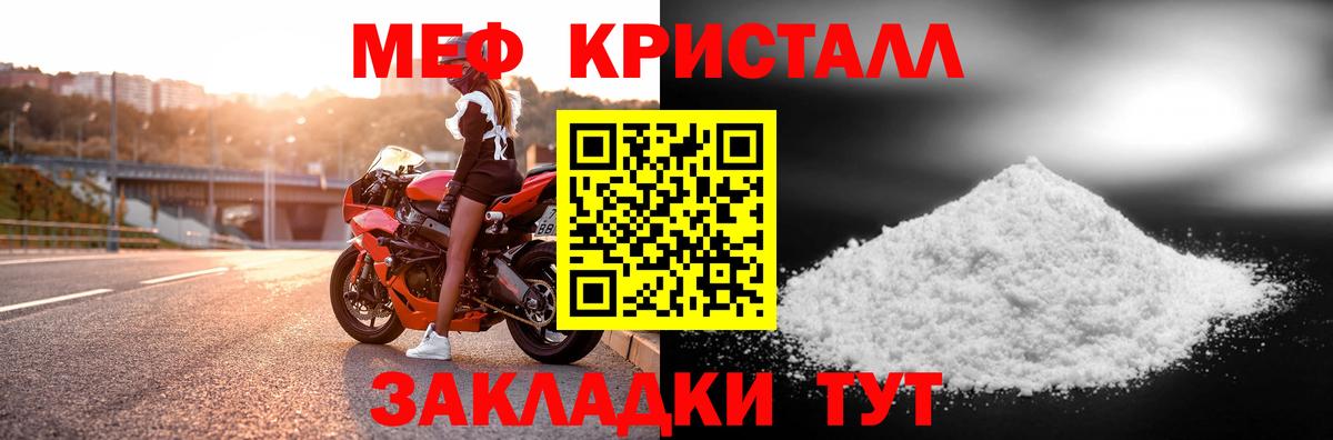 Меф мука Курск