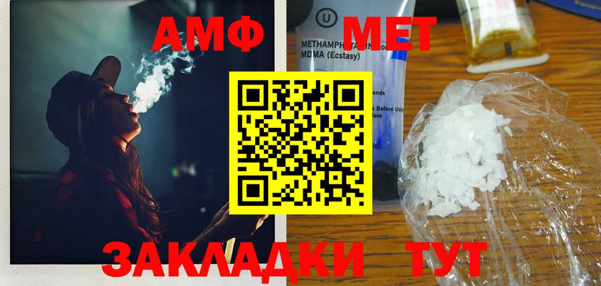 Метамфетамин мет Курск