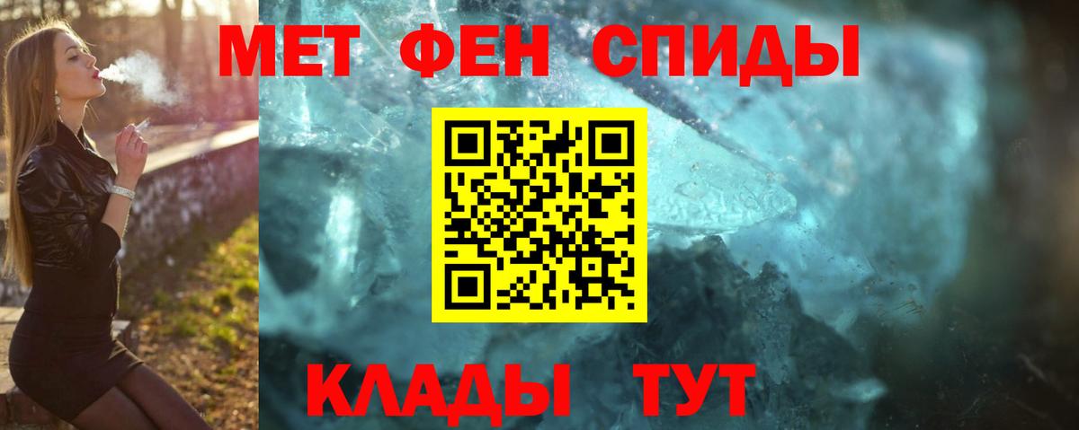 Первитин витя  МЕТАМФЕТАМИН  Курск  Первитин витя  Вход с VPN 