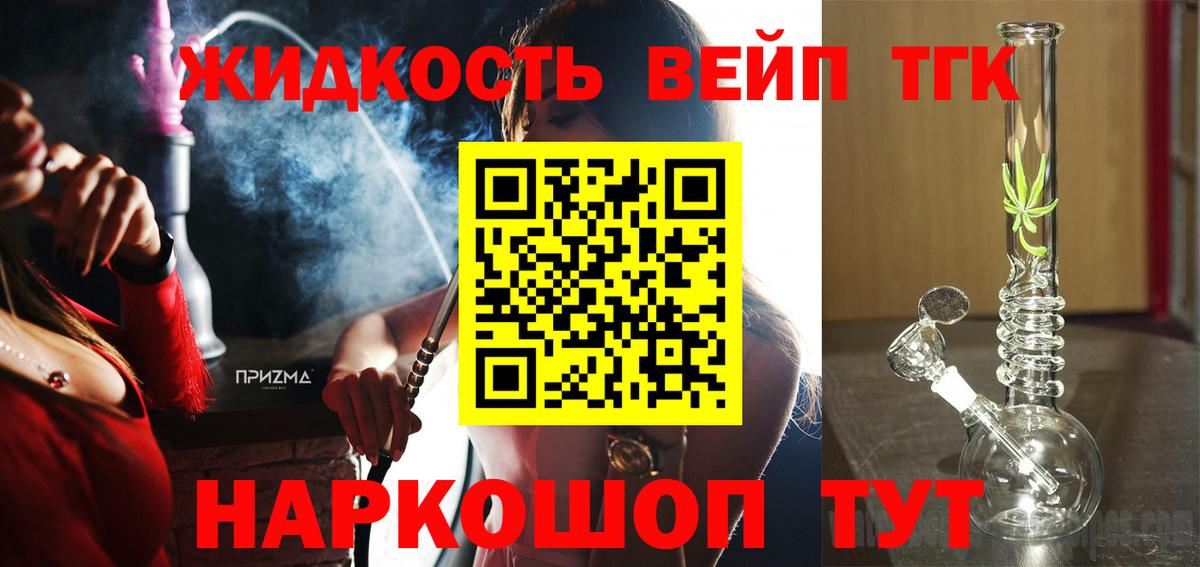 Дистиллят ТГК Wax Курск