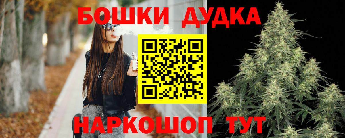 Канабис конопля  Бошки марихуана MAZAR  Курск  Вход с VPN  Шишки марихуана Bruce Banner 